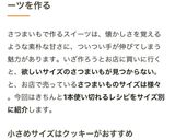 薩摩芋ソフトクッキー作り方10写真