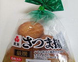 【レンジ調理】なすと椎茸、さつま揚の煮物作り方3写真