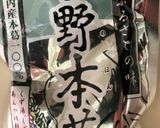 本葛よもぎホットドリンク作り方1写真