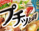 エバラ プチッと鍋あさりとホタテの旨塩鍋作り方1写真