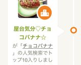 屋台気分♡チョコバナナ☆作り方8写真