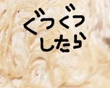 シーフードミックスdePASTAグラタン作り方14写真