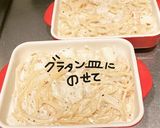 シーフードミックスdePASTAグラタン作り方15写真