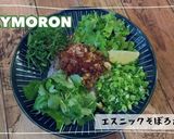 オクシモロンのエスニックそぼろカレー再現作り方10写真