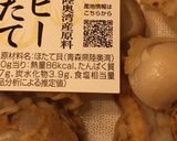 海と山のコラボ！ふっくらホタテご飯♡作り方4写真