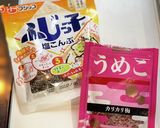 塩昆布と梅干（うめこ）の混ぜ込みおにぎり作り方2写真