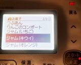 ホットクックで 簡単 リンゴジャム作り方4写真