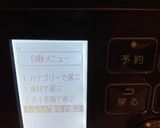電気圧力鍋で白菜消費！ミルフィーユおかず作り方12写真