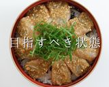 3つのコツで簡単絶品！鯛のごまダレ漬け丼作り方29写真