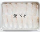 3つのコツで簡単絶品！鯛のごまダレ漬け丼作り方20写真