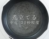 3つのコツで簡単絶品！鯛のごまダレ漬け丼作り方10写真