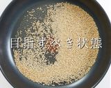 3つのコツで簡単絶品！鯛のごまダレ漬け丼作り方4写真