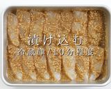 3つのコツで簡単絶品！鯛のごまダレ漬け丼作り方24写真