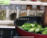 スパイスカレーの副菜に！オクラのサブジ作り方5写真