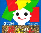 出汁の旨味たっぷり。小松菜のおひたし作り方1写真