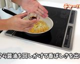 インパクト抜群の五目チャーハン作り方6写真