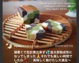お好きな生地でキューブパン市松模様作り方35写真