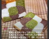 お好きな生地でキューブパン市松模様作り方38写真