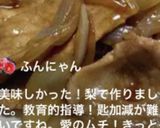 豚バラ肉（薄）de生姜焼き(^^♪作り方13写真