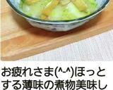 白菜と油揚げの煮浸し☆作り方8写真