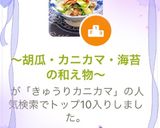 ～胡瓜・カニカマ・海苔の和え物～作り方3写真