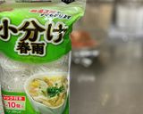 春雨に豚キムチかけて〜♪作り方8写真