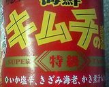 甘辛すっぱい・白菜の韓国風甘酢漬け作り方4写真