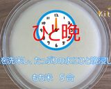 五目おこわ　ＪＡにいがた南蒲作り方1写真