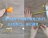 五目おこわ　ＪＡにいがた南蒲作り方7写真