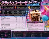 【グラデ🤎濃厚】クラッシュ珈琲ゼリー☕喫茶店風!作り方12写真
