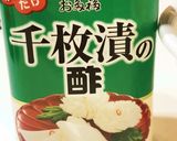 美味さ増し増し♡みかん入り千枚漬け作り方7写真