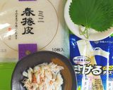 毛ガニのチーズ春巻き作り方1写真