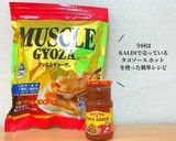 簡単時短低糖質餃子メキシカンタコスサラダ作り方1写真