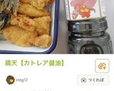 カトレア醤油でお揚げさん作り方6写真