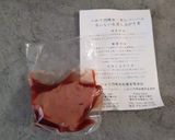 【いわて門崎丑】牛レバ刺しのネギ塩タレ作り方1写真