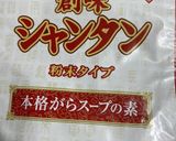市販の素を使ってアレンジプルコギ作り方3写真