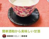 ホッとする家庭料理で夕飯メニュー作り方8写真