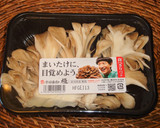 おうち居酒屋⭐まいたけと油揚げの極み和え作り方1写真