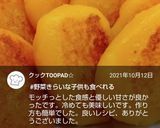 【バターナッツかぼちゃ】お月見かぼちゃ餅作り方17写真