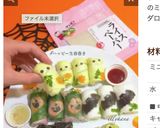 ハッピー生春巻き・コウモリ巻き作り方19写真