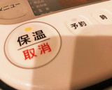 炊飯器で簡単！しっとり柔らかい鶏ハム作り方3写真