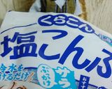 リカちゃん♡塩昆布クリームチーズ♪作り方3写真