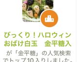 びっくり!ハロウィンおばけ白玉 金平糖入作り方10写真