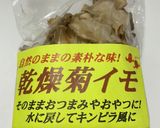 我が家の定番♪ 乾燥菊芋の味噌汁作り方1写真