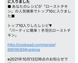 パーティに簡単！手羽元ローストチキン作り方6写真