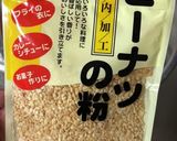 ピーナッツなます作り方7写真
