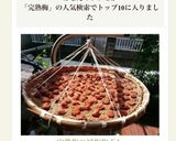 完熟梅の減塩梅干し作り方8写真