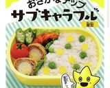 プリンセスキャラ弁　ジャスミン作り方3写真
