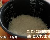 切って炊くだけ！簡単さつまいもごはん作り方2写真