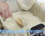 五目おこわ　ＪＡにいがた南蒲作り方5写真
